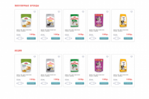 Зоо-магазин