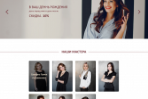 Сайт парикмахерской "ЦИРЮЛЬНЯ"