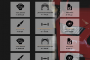 Сайт автосервиса