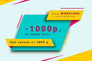 Баннер для сайта