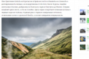 Курильские острова