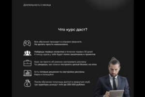 онлайн-школа таргетированной рекламы