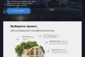 Строительство домов от Behance
