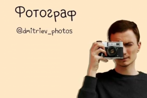Рекламный ролик для фотодня