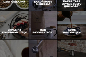 Оформление страницы instagram