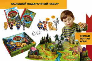 Подарочный набор "Волшебник Изумрудного города"