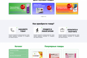 Дизайн интернет-аптеки