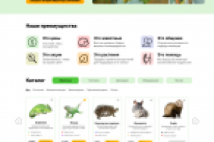 Питомник экзотических животных Терранова (интернет-магазин)