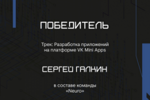 Приложение на платформе VK Mini Apps