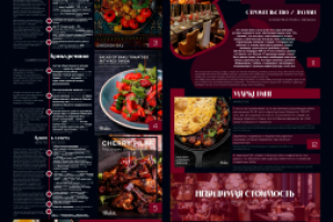 Создание презентации для ресторана