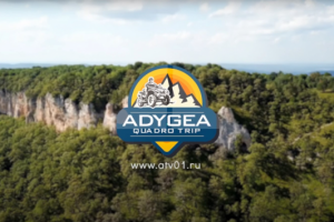Проморолик Adygea Qvadro Trip