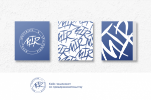 MIR кейс-чемпионат