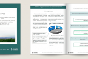 Брошюра о результатах НИР