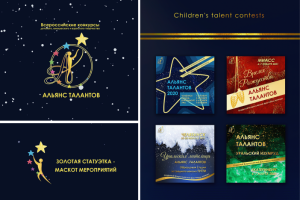 Альянс талантов - детские конкурсы творчества