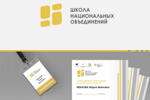 Выездная школа национальных объединений