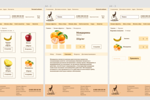 Дизайн сайта для доставки продуктов