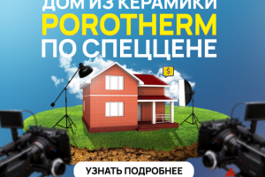 Рекламный баннер