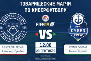 Баннер анонса матча