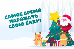 Дизайн открытки к новому году