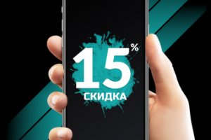 Дизайн плаката акции