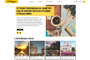 Блог Lorem Ipsum