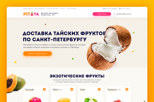 Сайт PITAYA - доставка экзотических фрутов