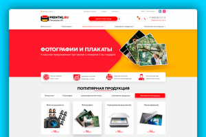 Сайт Печатная N1 - типография