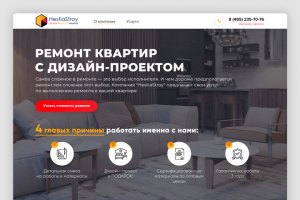 Сайт для компании Hestia-Stroy