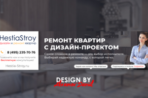 Сайт для компании Hestia-Stroy