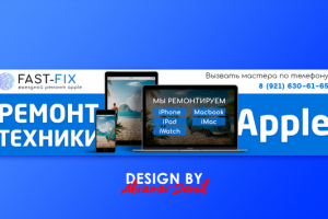 Ремонт айфонов и техники Apple