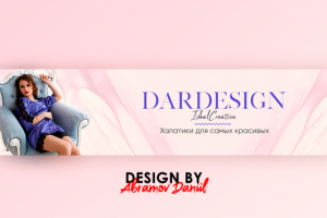 Магазин женских халатиков