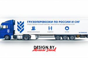 Обложка для логистической компании