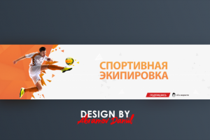 Футбольная экимперовка