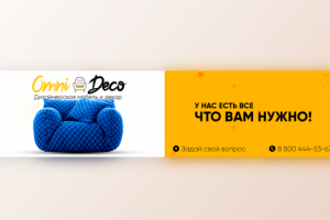 Обложка для мебельного магазина