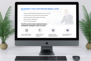 Презентаци для клиники Медес