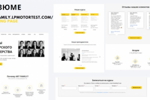 Landing Page для курсов актерского мастерства