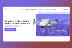 Гипер-тех (Магазин современной техники)