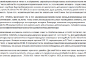 Описание одной из моделей MacBook для интернет-магазина