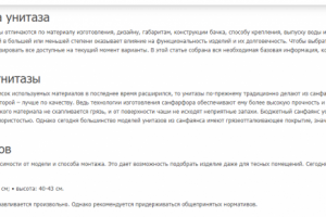 Критерии выбора унитазов