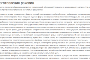 Раковины - виды и критерии выбора