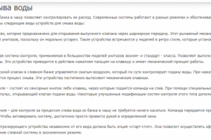 Системы для смыва воды и виды бачков