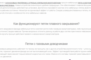 Петли с доводчиками