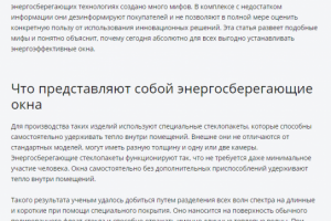 Энергосберегающие окна: принцип работы и особенности