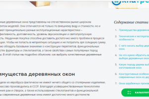 Как выбрать деревянные окна