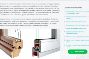 Какие окна лучше выбрать – пластиковые или деревянные?