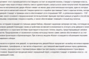 Стальные двери "Кайзер"