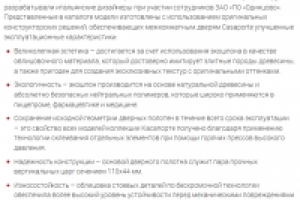 Межкомнатные двери