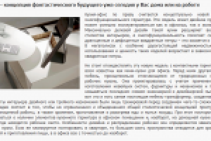 Кухня-офис - концепция будущего уже сегодня!