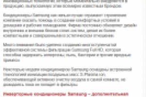 Кондиционеры Samsung