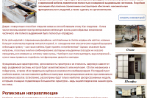 Основные виды механизмов для изготовления мебельных ящиков